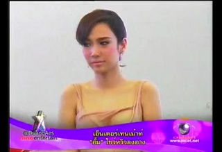 อั้ม โชว์หวิวลงอ่างอาบน้ำ