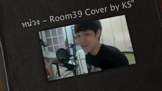 หน่วง - Room39 Cover by แกงส้ม