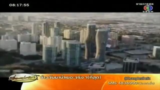 ตึกสวยและสูงที่สุดประจำปี 2012