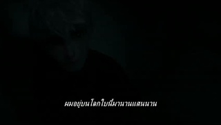 Rise of the Guardians - Trailer (Thai Sub)