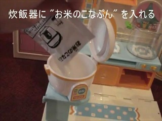 Curry and Rice : Bandai Konapan