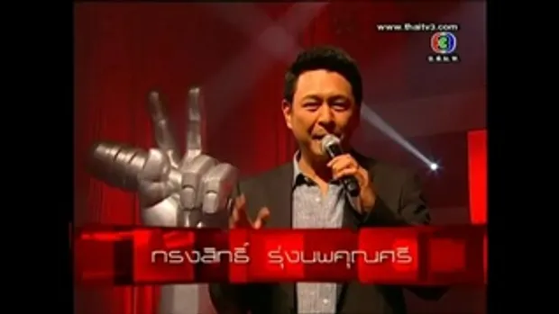 The voice thailand ตัน ซะแล้ว !!