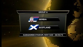เซอร์เบีย 2-0 สกอตแลนด์ (บอลโลกรอบคัดเลือก)