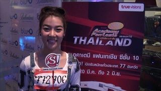 เบล - ปนัสดา ออดิชั่น AF10