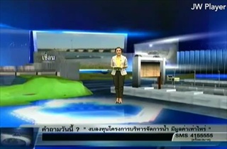 ฮาร์ดคอข่าวช่อง 5 ถูกตัดเข้าโฆษณา ระหว่างออกข่าว เค วอร์เตอร์