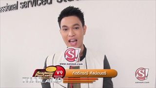 เบนซ์ V9 ชวนมา Live Chat ที่ Sanook.com