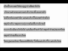 เพลงเพื่อแผ่นดินไทย