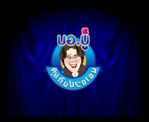 5 อันดับ นางเอกAVสุดซี๊ดดด ! บอ.บู๋