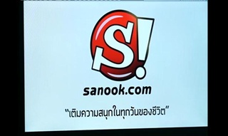 Sanook live chat - ว่าน ธนกฤต 1/4