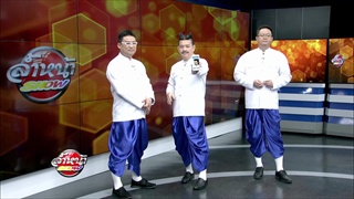 คลิปสั้นล้ำหน้า 25-10-58 รวมข่าวโซเชียล