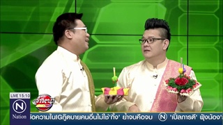 รายการล้ำหน้าโชว์ 22-11-58 ตอนที่ 1