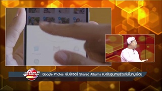 รายการ ล้ำหน้าโชว์ 13-12-58 EP4