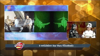 รายการล้ำหน้าโชว์ 20-12-58 EP3