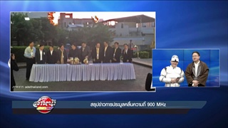 รายการล้ำหน้าโชว์ 20-12-58 EP4