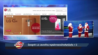 รายการล้ำหน้าโชว์ 27-12-58 EP4.
