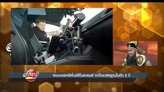 EP4. รายการ ล้ำหน้าโชว์ (HD) ตอนที่ 72 ออกอากาศ 20 มีนาคม 2559