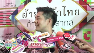 เวียร์ แจงภาพกอดกี้ข่าวเก่าปลื้มกระแสหนังแรงฟุ้งปีนี้มีละครแน่2เรื่อง