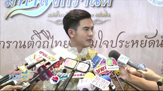 เต้ยพงศกรแพลนพาครอบครัวเที่ยวตปท.ไร้ควงสาไปด้วยสถานะยังพี่น้อง/งานรุม