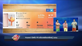 EP 3. รายการ ล้ำหน้าโชว์ (HD) ตอนที่ 75 ออกอากาศเสาร์ 9 เมษายน