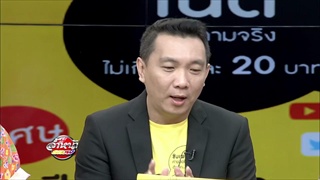 EP. 4 รายการ ล้ำหน้าโชว์ (HD) ตอนที่ 75 ออกอากาศเสาร์ 9 เมษายน