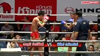 คู่มันส์ มวยไทย  วรวุฒิ บ่าววียิมส์ vs ฟ้าใหม่ ป.เรืองรัมย์