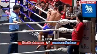 คู่มันส์ มวยไทย : ก้องดนัย ส.สมหมาย vs ยอดสยาม เข้มมวยไทย