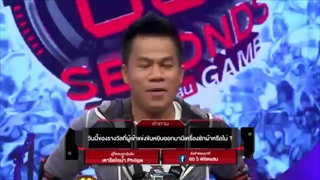 รายการ The 60 seconds game 60 วิ พิชิตแสน 17 พฤษภาคม 59 [FULL]