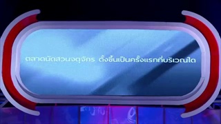 รายการ The Money Drop ไทยแลนด์ 15 พฤษภาคม 59 [FULL]