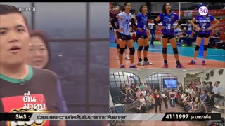 เกิดอะไรขึ้นกับ วอลเลย์บอลหญิง ทีมชาติไทย!!!!