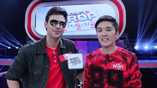 โส-ฟลุ๊ค คู่หูคู่ซี้ The Star โอดเสียดาย ยอมรับ...โลภจนวางแผนพลาด!!