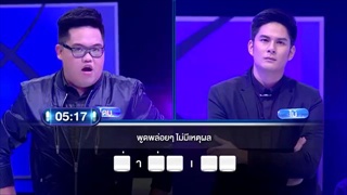 รายการ ตกสิบหยิบล้าน Still Standing Thailand - 27 พฤษภาคม 59 [FULL]