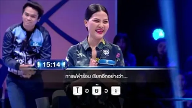 ตกสิบหยิบล้าน Still Standing Thailand - 02 มิถุนายน 59 [FULL]
