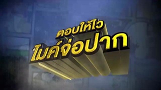 ช่วยฉันที Do me a favor 21 พฤษภาคม 59 [FULL]
