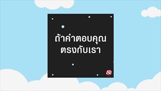 โครงการ คิดถึงป่า