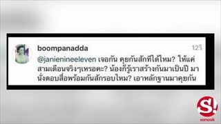 บุ๋ม ปนัดดา ถามกลับให้ 3 เดือนจริงเหรอ? ขอนัด เจนี่ เคลียร์ต่อหน้าสื่อ