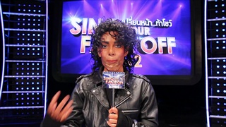 กรีน S1 ฝากแฟนๆ โหวตจัดหนัก ร่วมทำบุญวีคสุดท้าย!!