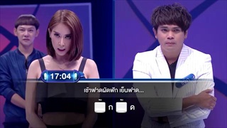 รายการ ตกสิบหยิบล้าน Still Standing Thailand - 29 มิถุนายน 59 [FULL]