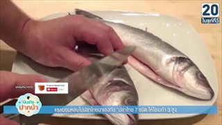 ปลา โอเมก้า3