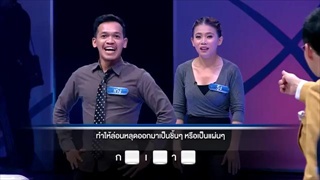 รายการ ตกสิบหยิบล้าน Still Standing Thailand - 07 กรกฎาคม 59 [FULL]