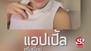 ผลนี้บานฉ่ำ ดาราสาว ชื่อ ผลไม้สดใสน่ารัก