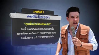 รายการ ช่วยฉันที Do me a favor 16 กรกฎาคม 59 [FULL]