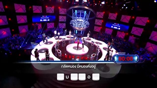 รายการ ตกสิบหยิบล้าน Still Standing Thailand - 18 กรกฎาคม 59 [FULL]