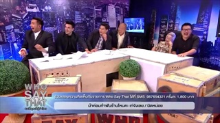 สิบ ยี่สิบ สามสิบ สี่สิบ