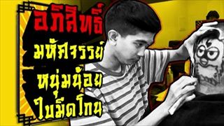 รวมฮิต กระบี่มือหนึ่ง : อาชีพธรรมดาแต่ลีลาเหนือชั้น | ช่างตัดผม NeverSayCut