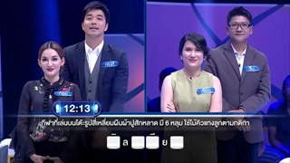 รายการ ตกสิบหยิบล้าน Still Standing Thailand - 03 สิงหาคม 59