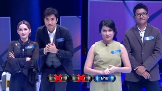 รายการ ตกสิบหยิบล้าน Still Standing Thailand - 04 สิงหาคม 59