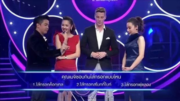 Q: คุณเมจิชอบกินไส้กรอกแบบไหน -  เมจิ คัคกิ่งรักส์ [21 ก.ย. 58]