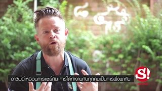 รู้จักเชฟต้น กับเชฟRichard Blais ผ่านเมนูไทยสัญชาติอเมริกัน