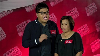สัมภาษณ์ โดม จารุวัฒน์ หลังยกครอบครัว สัมผัสเวทีจริง!! The Money Drop Thailand