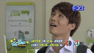 น้องใหม่ฯ ตอนชมรมคนไม่มีแม่